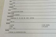 安徽江西工行体检，有疑问进