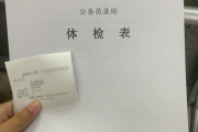 安徽华为入职体检成都